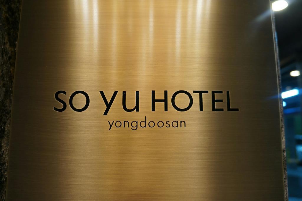 Soyu酒店 釜山